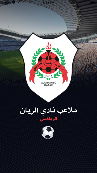 Al Rayyan Sport Club Screenshot