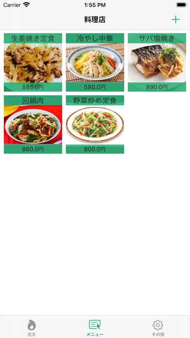 Ordar Screenshot 1 - AppWisp.com Ordar Screenshot 1 - AppWisp.com