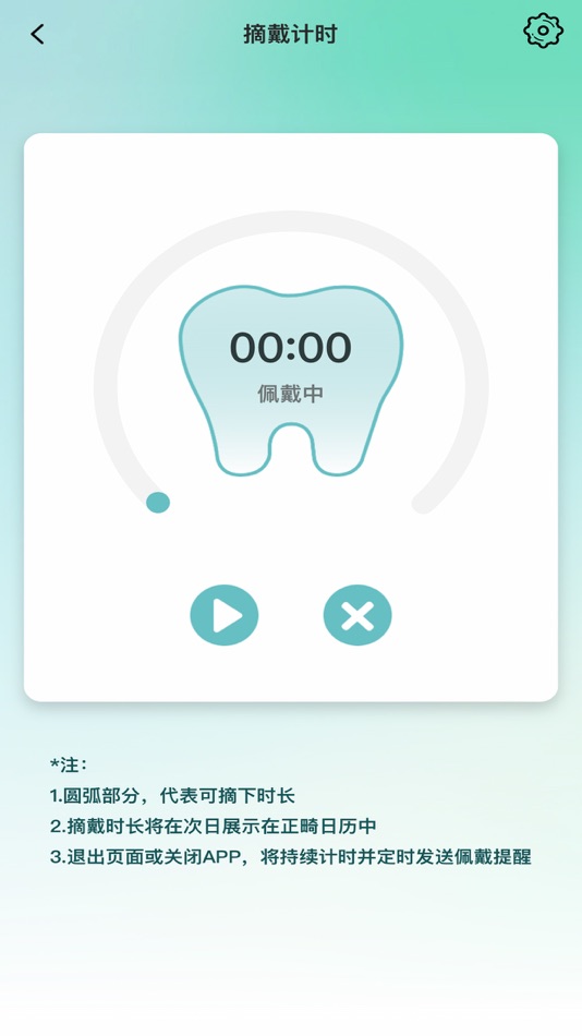#3. 极牙 (iOS) 由: Nanjing qianzhige Information Technology Co., Ltd