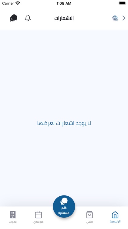 الوساطة العقارية screenshot-4