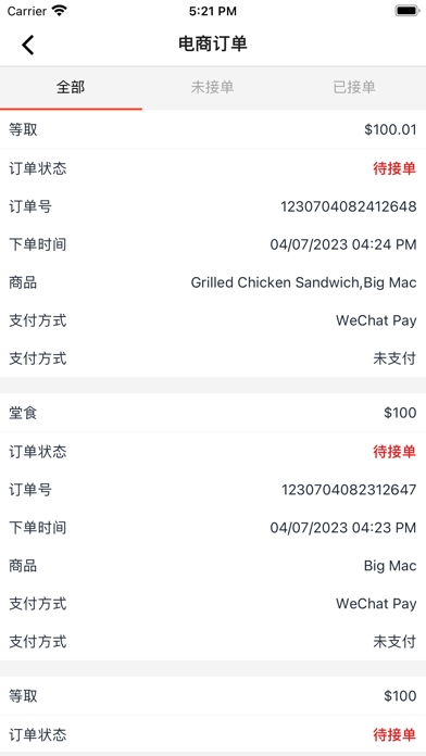 RichEat Screenshot