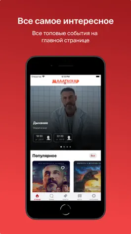 Game screenshot Кинотеатр Мадагаскар mod apk