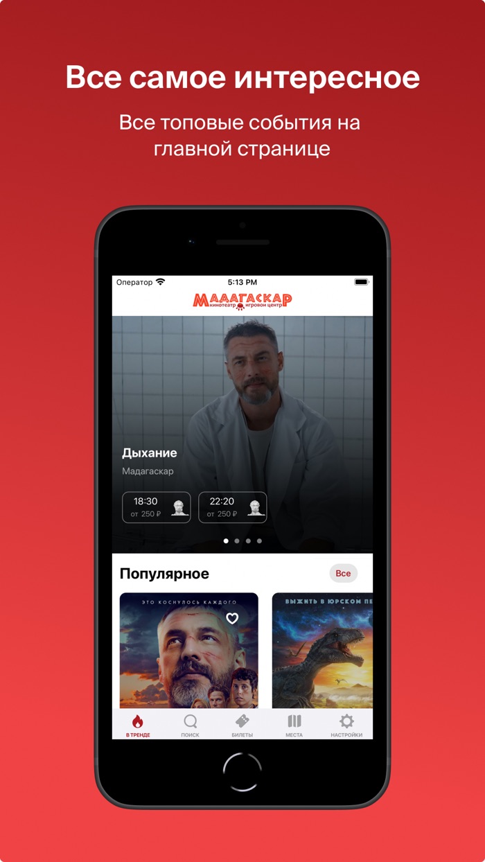 Кинотеатр Мадагаскар