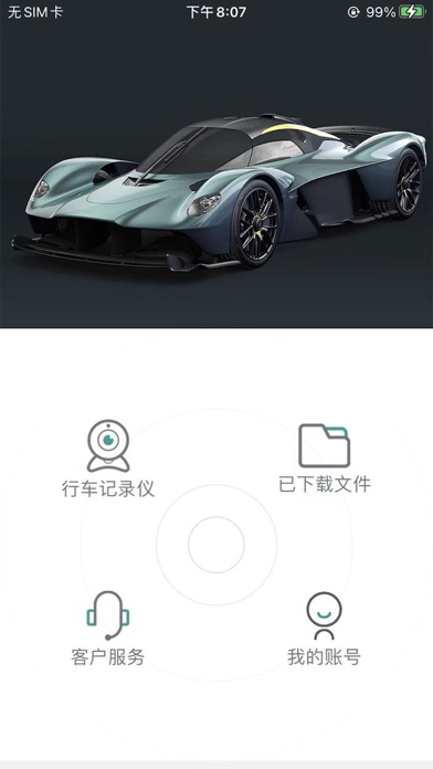 MartinCam Screenshot