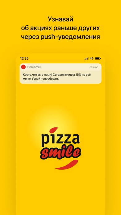 Pizza Smile | Сеть пиццерий Screenshot