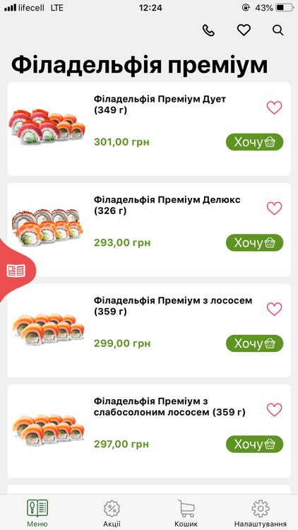 Voroti Love Sushi House