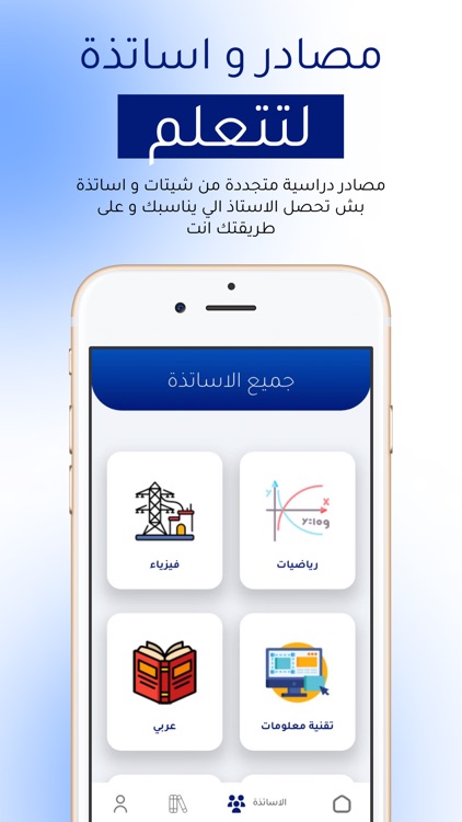 توجه - Tawajah screenshot-3