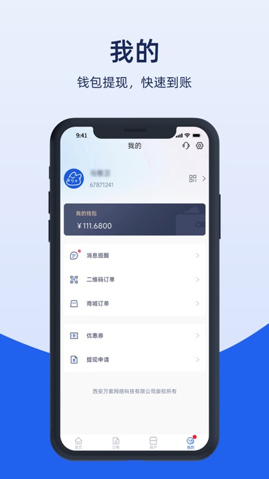 喵小匠 Screenshot