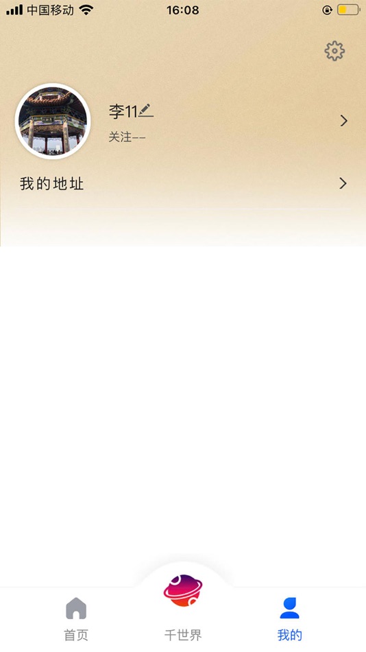 #5. 千世界 (iOS) 由: 深圳市千世界网络技术有限公司