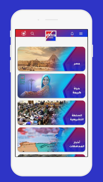 Extra News - اكسترا نيوز Screenshot