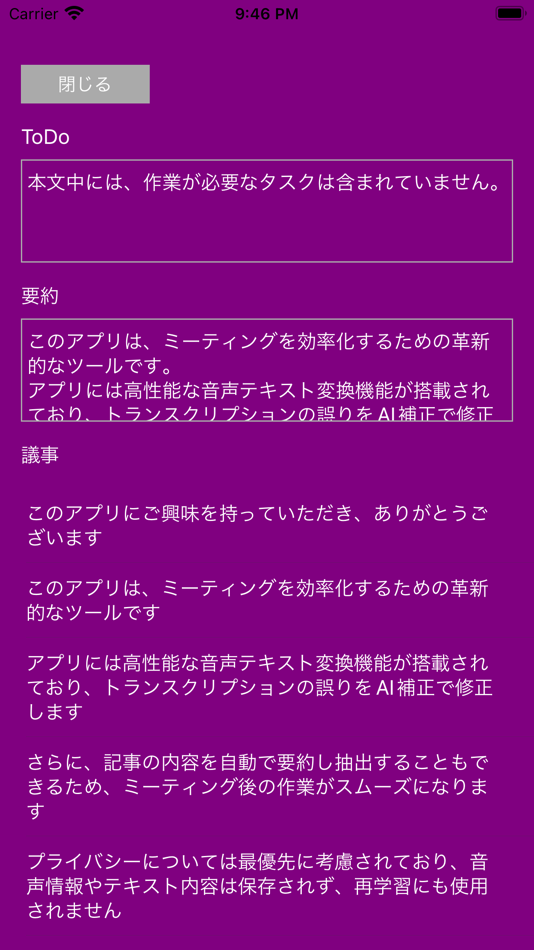 #3. AI匠議事録 (iOS) Podle: Masaaki Sogabe