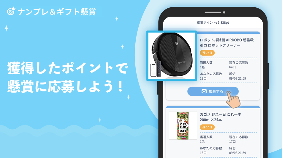 #3. ナンプレ＆ギフト - 当選数No.1の懸賞付きナンプレ (iOS) Με: AppCast Inc. (Tokyo)