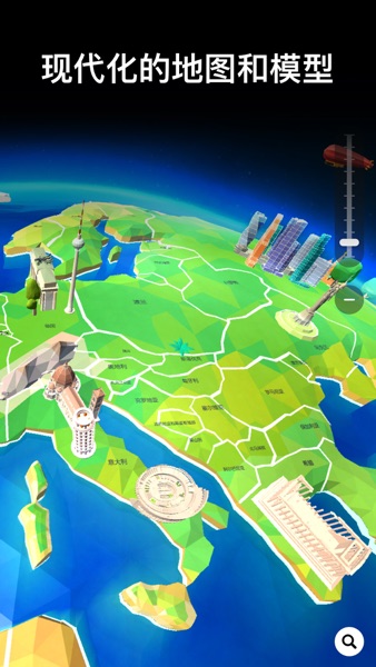 【图】地球地理3D：环球客世界地图·风景和街景(截图3)