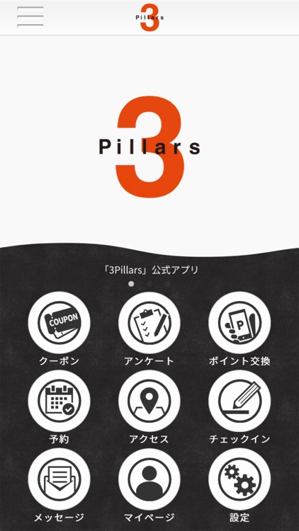3Pillars公式アプリ