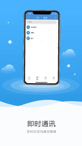 Game screenshot 徒步者联盟 apk