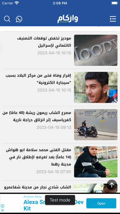 WazCam Screenshot