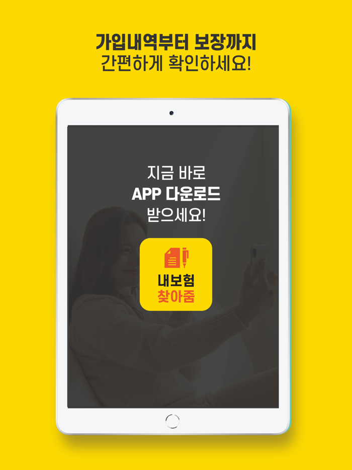 내보험찾아줌 내보험찾기 내보험조회 다나와 내보험다보여