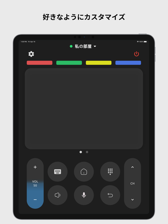 Remote for Android TVのおすすめ画像7