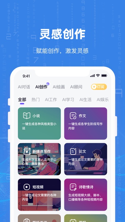 WITH AI - AI绘画