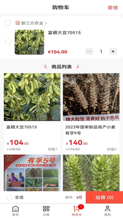 佰亿侬 Screenshot