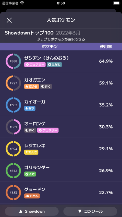 VGC Helper