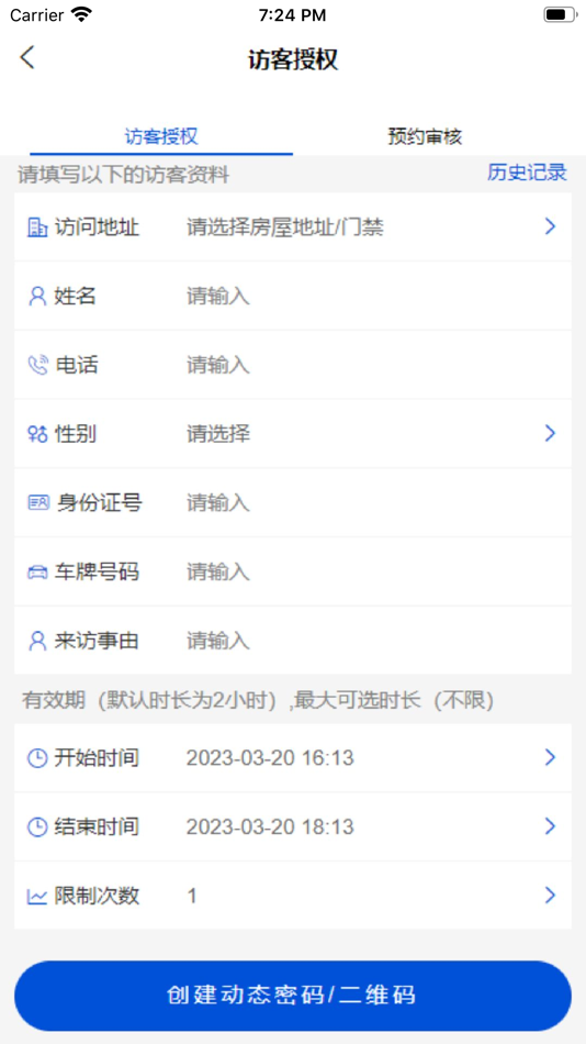 #2. 中优云联 (iOS) 由: 启波 张