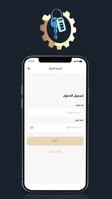 مفاتيح الامان Screenshot