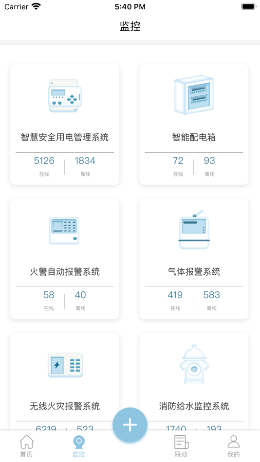 #1. 博联智电 (iOS) 由: 志宏 刘