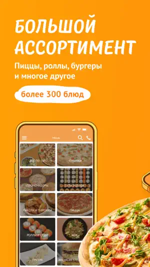 Ollis - Доставка вкусной еды screenshot 1