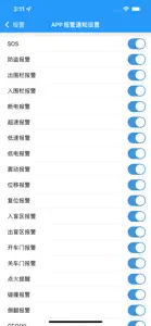 任易联 screenshot #3 for iPhone