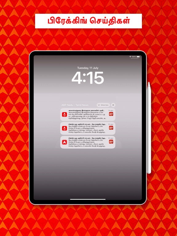 ABP Nadu - Tamil News iPad screenshot 5 - News app