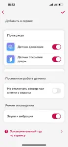 К Телеком. Умный дом screenshot #4 for iPhone