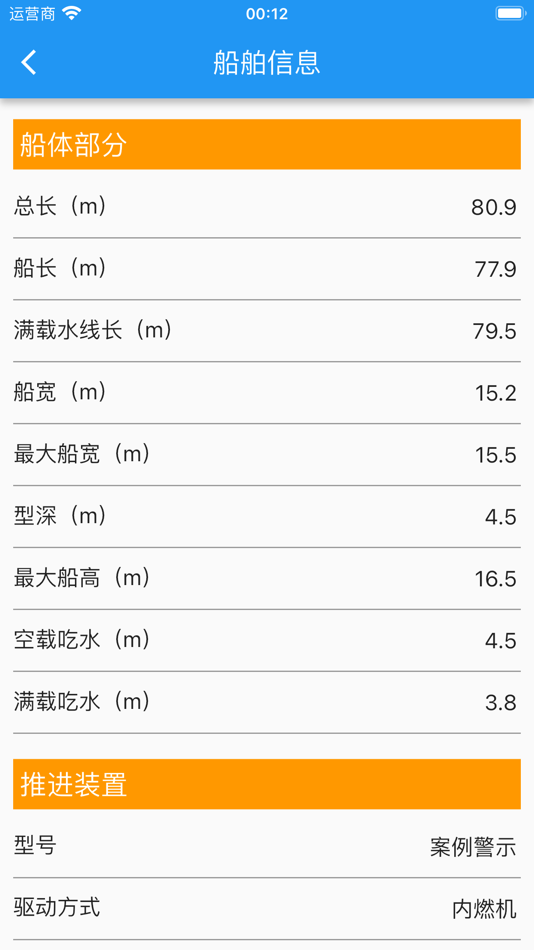 #1. 船与企 (iOS) 由: 钊林 李