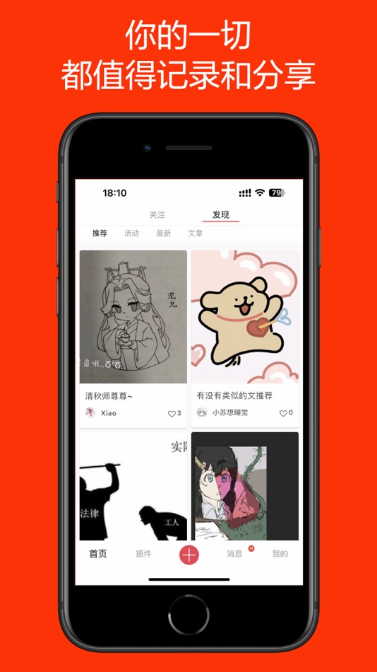 #1. nilai (iOS) 由: Hang Zhou Wo Te Network Technology Company