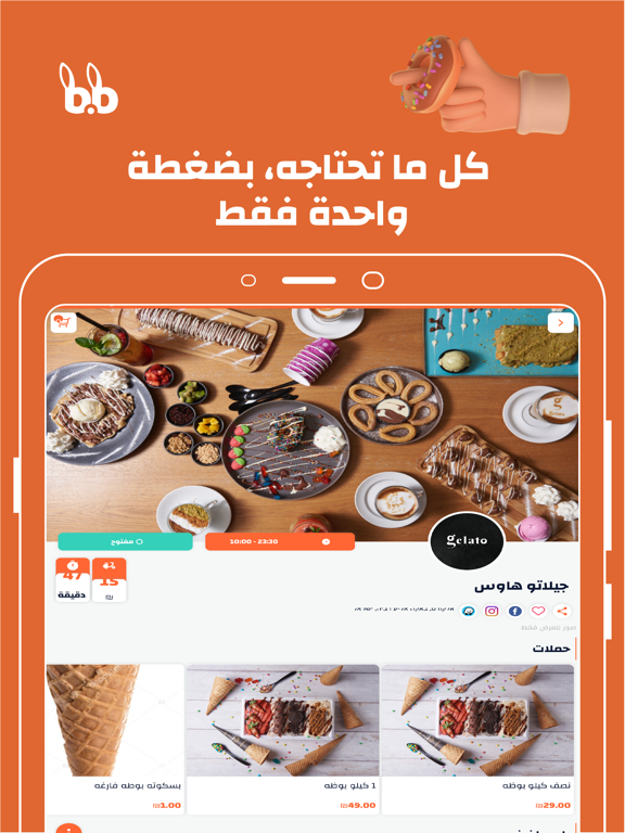 Screenshot #6 pour Rabbit Delivery