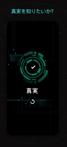 嘘発見器 指紋 付き . テスト シミュレーターのおすすめ画像2