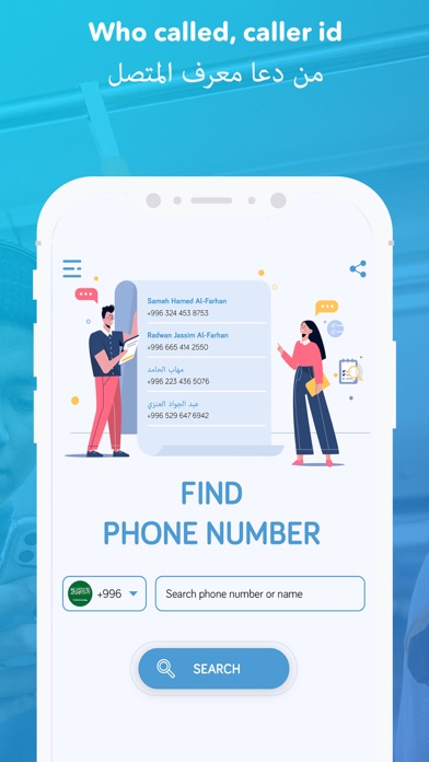 Number Lookup: Find Caller Screenshot