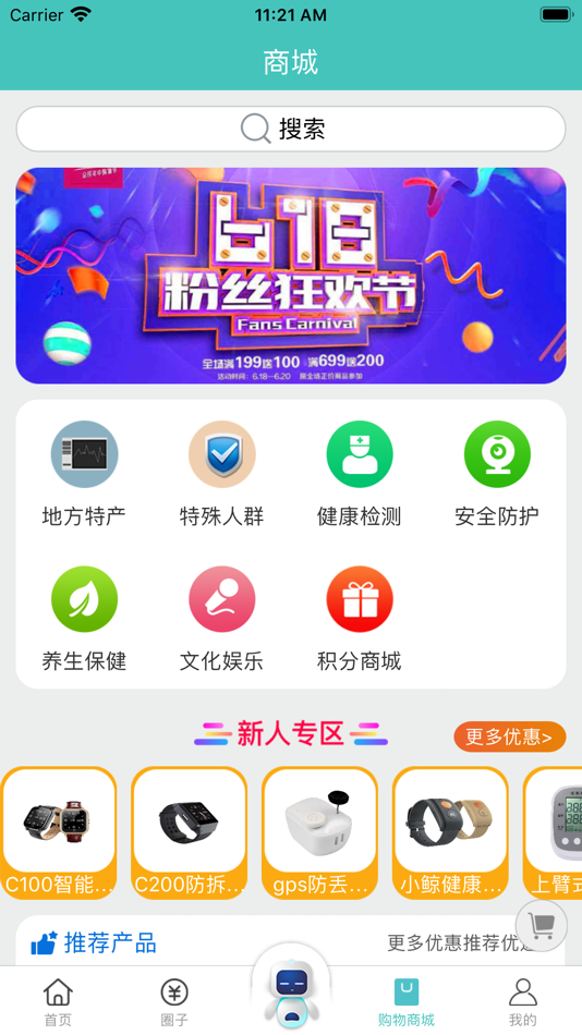 #2. 颐乐养老老人端 (iOS) 由: Jiangsu blue pension wisdom technology Co., Ltd.
