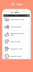 Русско-даргинский разговорник screenshot #1 for iPhone