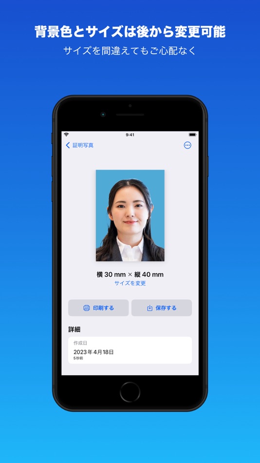 #3. ID Photo: Make ID Photo Simple (iOS) 由: Takashi Ushikoshi