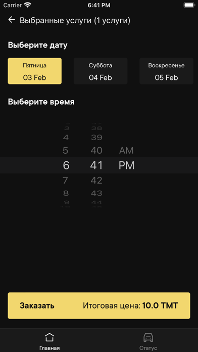 RM Hyzmatlary Screenshot