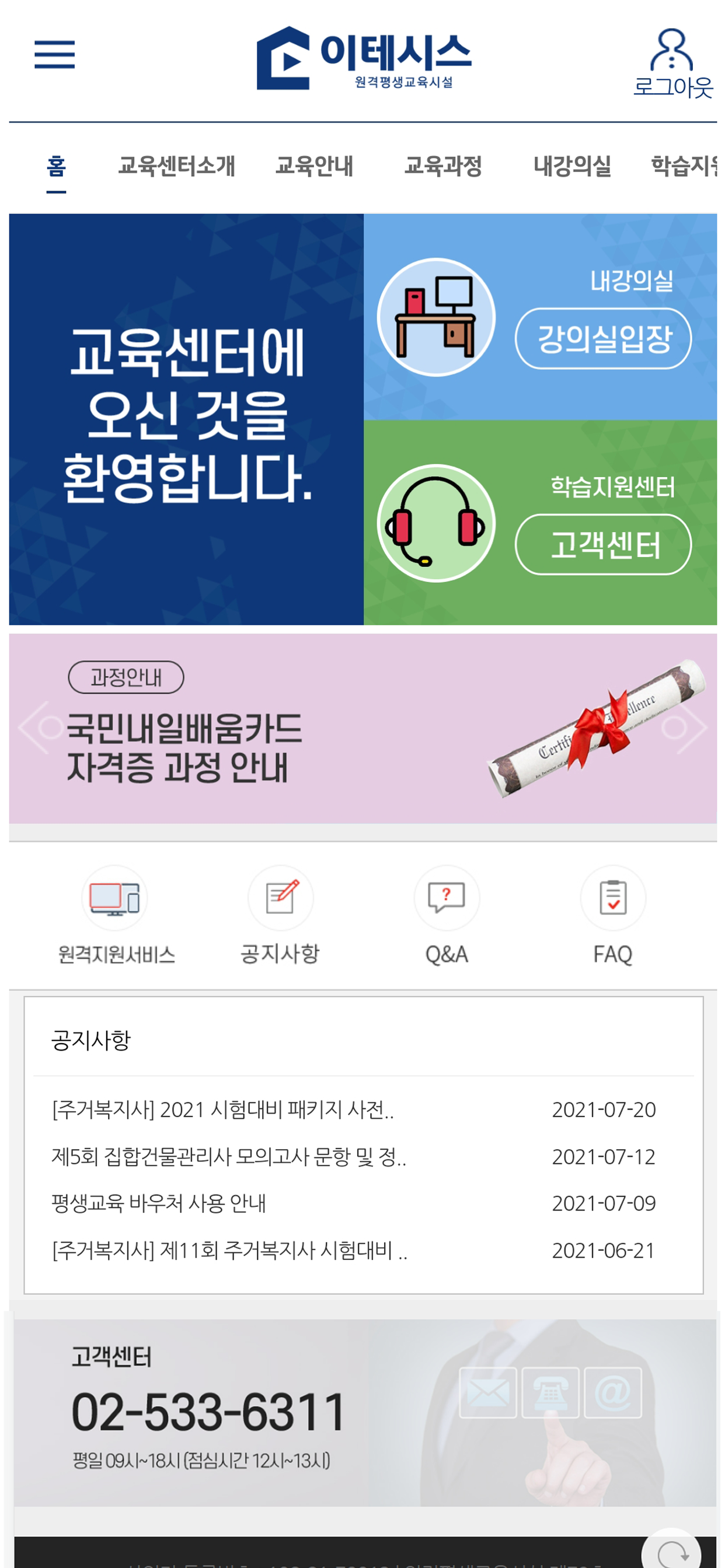 이테시스