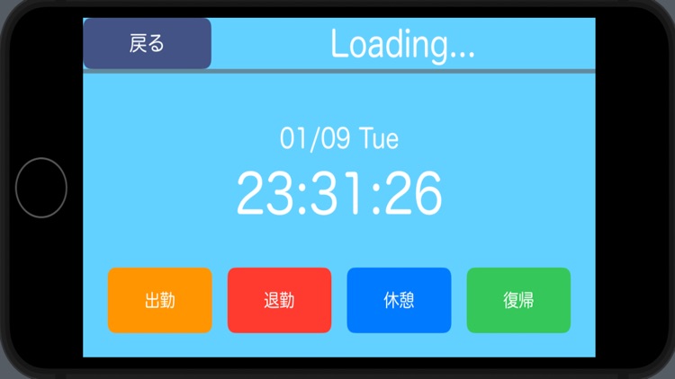 TimeTap -クラウド型勤怠システム