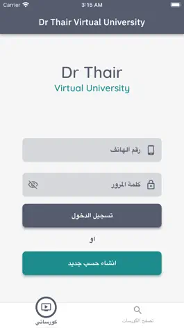 Game screenshot Dr Thair Virtual University apk