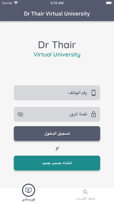 Dr Thair Virtual University Screenshot