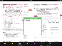 Game screenshot 数研出版　デジタル本棚アプリ２ apk