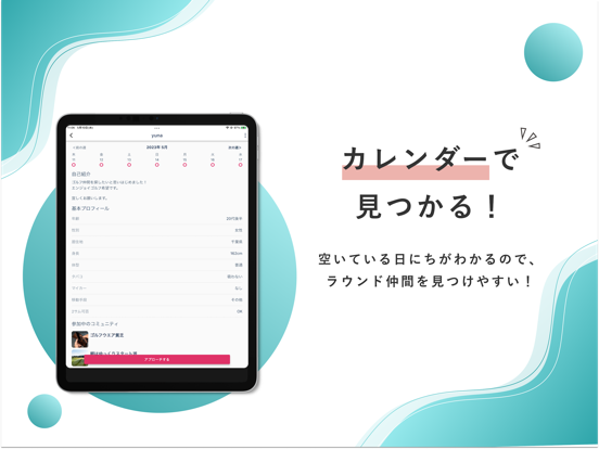 Gol-Pal(ゴルパル)-ゴルフラウンド専用マッチングのおすすめ画像4