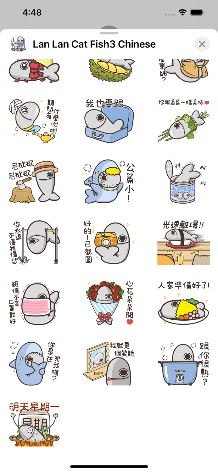 白爛貓的那條魚 3