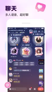 全民party-游戏、唱歌、聊天，语音交友 iphone screenshot 3