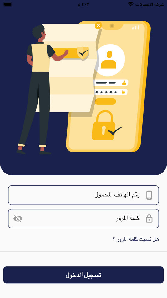 #2. Musaed store - مساعد متجر (iOS) Bởi: Laith Bakri